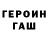 ГАШ гашик ShockWawe;