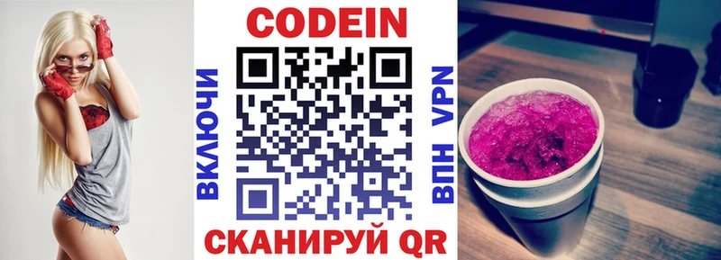 Кодеиновый сироп Lean напиток Lean (лин)  где найти наркотики  Алексин 