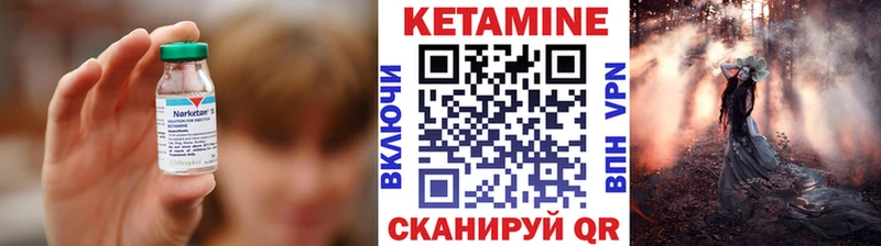 Кетамин ketamine  Алексин 